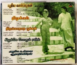 Niram Maaratha Pookal-Azhake Unnai Aarathikiraen-Pudhiya Vaarpugal-Nizhalkal-Kizhke Pokum Rail Tamil Audio Cd