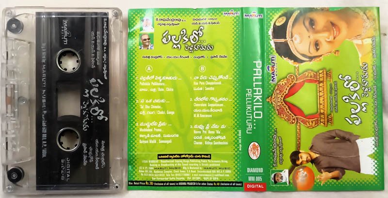 Pallakilo Pellikuturu Telugu Audio Cassette