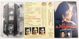 Parinayam Malayalam Film Songs Audio Cassette