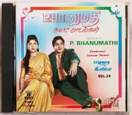 Pazhamai Endrum Inimai Old Duets of Bhanumathi Tamil Audio cd