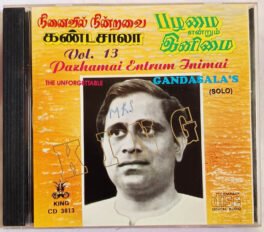 Pazhamai Entrum Inimai Gandasalas Solo Vol.13 Tamil Audio Cd