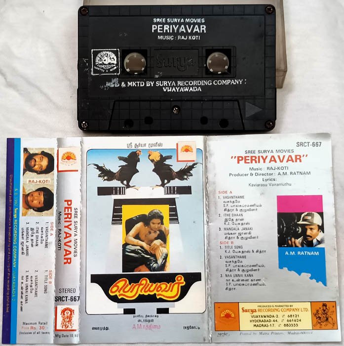 Periyavar Audio Cassette By Raj Koti