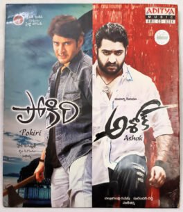 Pokiri – Ashok Telugu Audio Cd