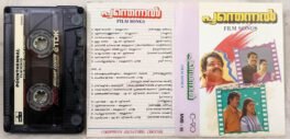 Poonthennal Film Songs Malayalam Audio Cassette