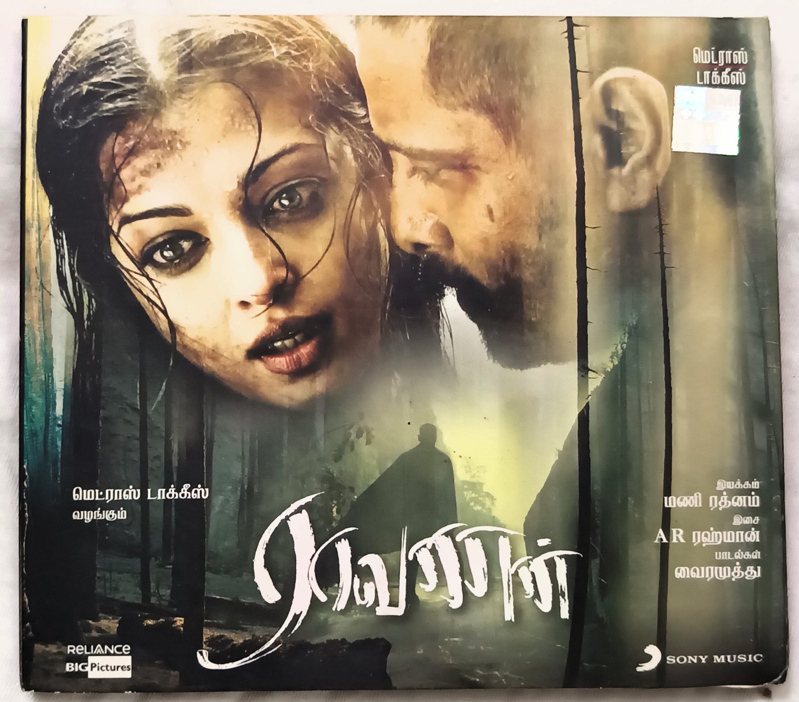 Raavanan Tamil Audio cd By A R Rahman