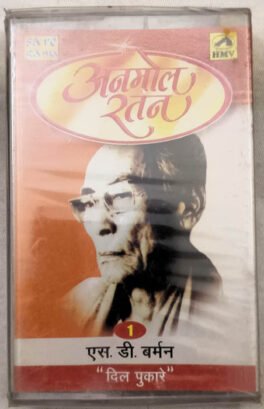 S.D.Burman Dil Pukare Vol.1 Hindi Audio Cassette Sealed Pack