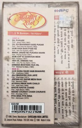 S.D.Burman Dil Pukare Vol.1 Hindi Audio Cassette Sealed Pack