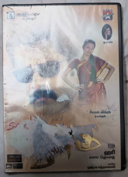 Samy Tamil Film Dvd