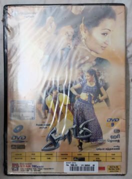 Samy Tamil Film Dvd Sealed Pack