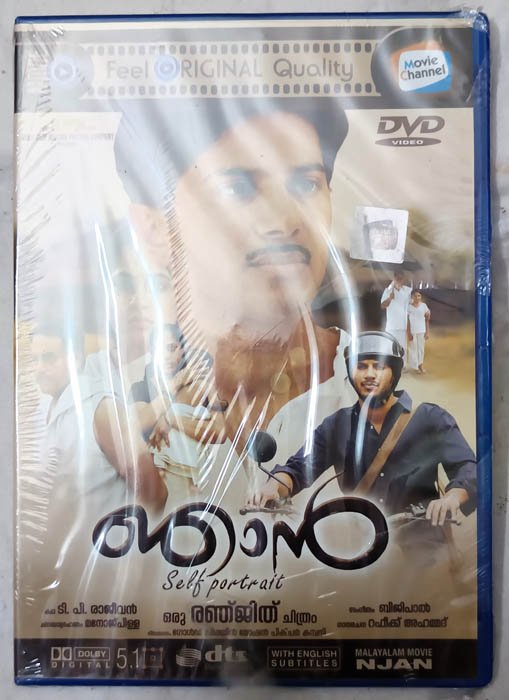Self Portrait Malayalam Movie Dvd
