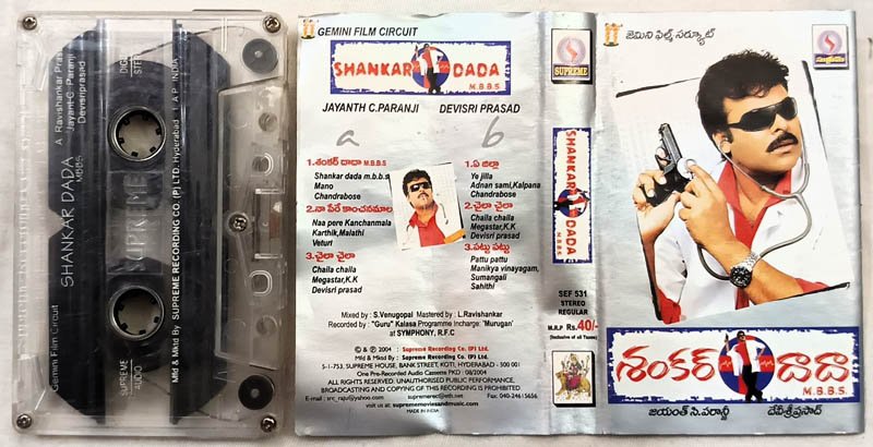 Shankar Dada Telugu Audio Cassette By Devisri Prasad
