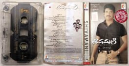 Shivamani Telugu Audio Cassette