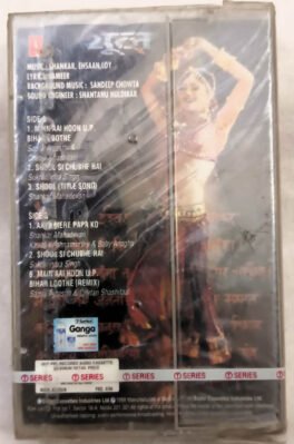 Shool Hindi Audio Cassette By Shankar Ehsaan Loy Sealed Pack
