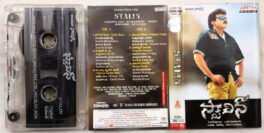 Stalin Telugu Audio Cassette