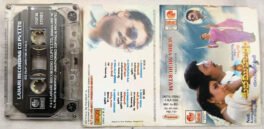 Subha Muhurtam Telugu Film Audio Cassette