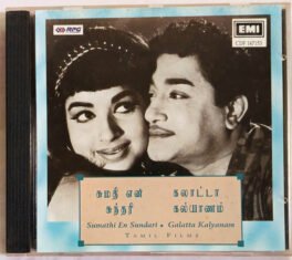 Sumathi En Sundari – Galatta Kalyanam Tamil Films Audio cd