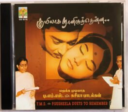 T M S & Susheela Duets Tamil Audio cd