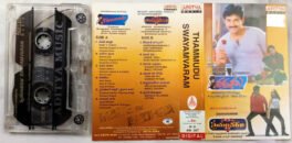 Thammudu Swayamvaram Telugu Audio Cassette