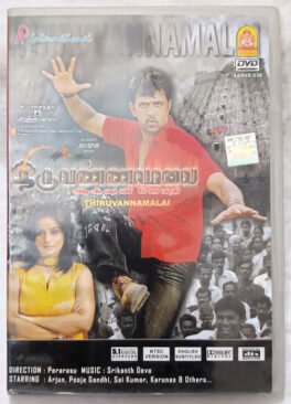 Thiruvannamalai Tamil Movie Dvd