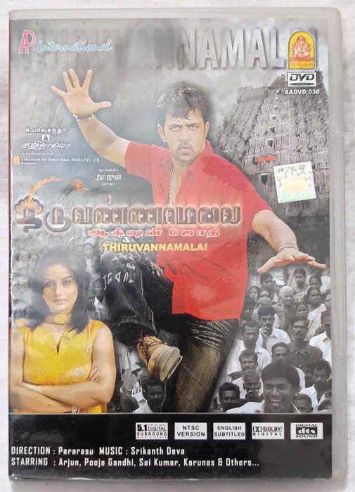 Thiruvannamalai Tamil Movie Dvd
