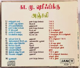 Tribute to Ka Mu Shariff Tamil Audio cd