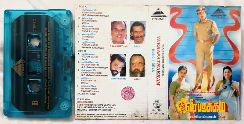 Veerapathakkam Tamil Audio Cassette By Deva