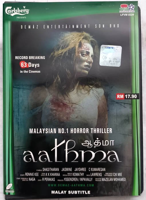 Aathma Tamil Movie DVD