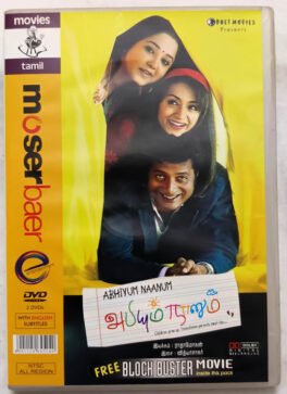 Abhiyum Naanum Tamil Movie DVD