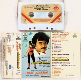 Agni Natchatram-Dharmatthin Thalaivaa Tamil Audio Cassette By Ilaiyaraaja
