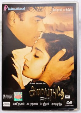 Alaipayuthey Tamil Movie Dvd