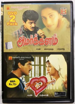Amarkalam-Kadhal Mannan Tamil Movie DVD