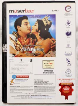 Anbe Vaa Tamil Movie DVD