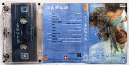 Anniyan Tamil Audio Cassette By Haris Jeyaraj