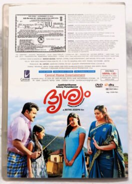 Antony Perumbavoor Malayalam Movie DVD