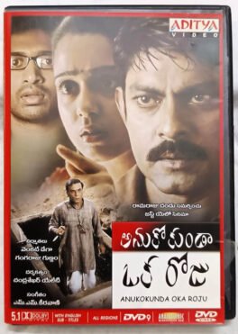 Anukokunda Oka Roju Telugu Movie DVD