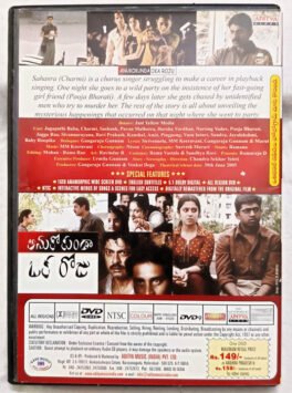 Anukokunda Oka Roju Telugu Movie DVD