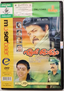 Aye Auto Malayalam Movie DVD