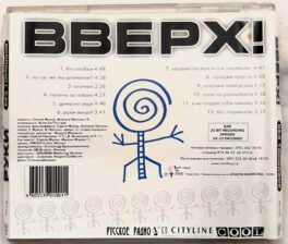BBEPX Audio Cd