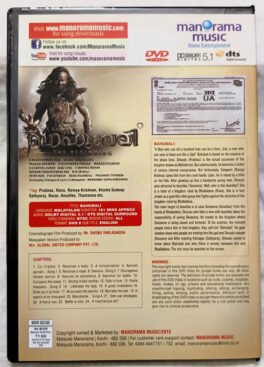 Bahubali Malayalam Movie DVD