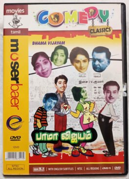 Bhama Vijayam Tamil Movie DVD