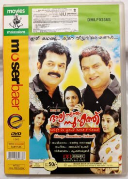 Bharya Swantham Suhruthu Malayalam Movie DVD