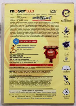 Bharya Swantham Suhruthu Malayalam Movie DVD