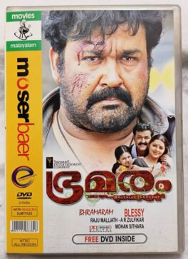 Bhramaram Malayalam Movie DVD