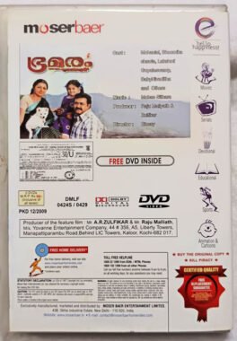 Bhramaram Malayalam Movie DVD