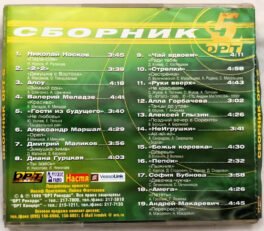 C60PHNK 5 OPT Audio Cd