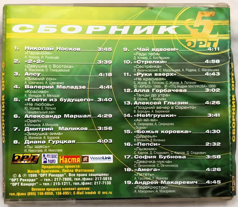 C60PHNK 5 OPT Audio Cd
