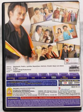 Chandramuki Tamil Movie DVD