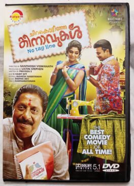 Chirakodinja Kinavukal Malayalam Movie DVD