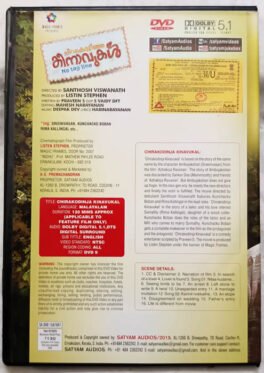 Chirakodinja Kinavukal Malayalam Movie DVD