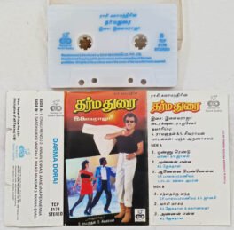 Darma Dorai Tamil Audio Cassette By Ilaiyaraaja
